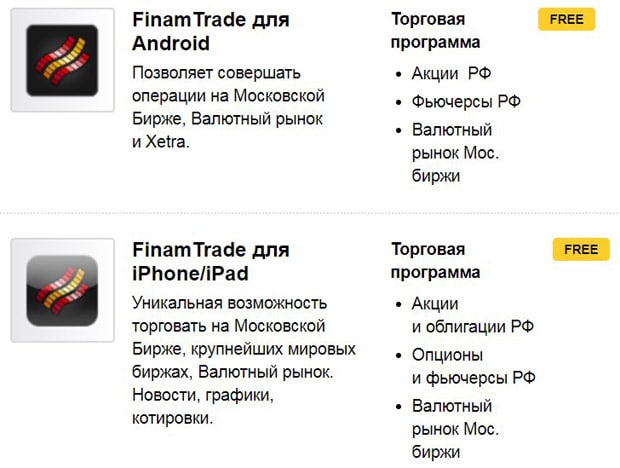 application mobile finam.ru
