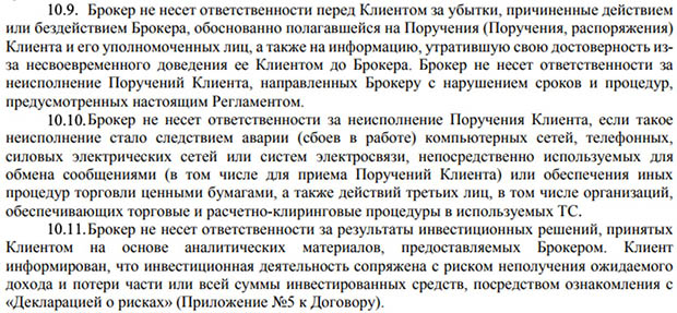 qbfam.ru responsabilité du courtier Responsabilité de la CBF