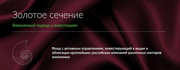 Stratégie du golden ratio QBF qbfin.ru nombre d'or