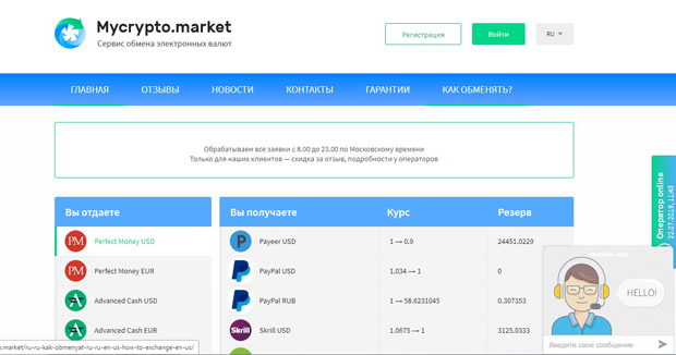 Mycrypto.market est une arnaque ? Avis