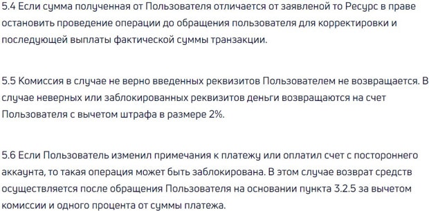 Conditions de transaction d'Ex-Money Règles de transaction ExMoney