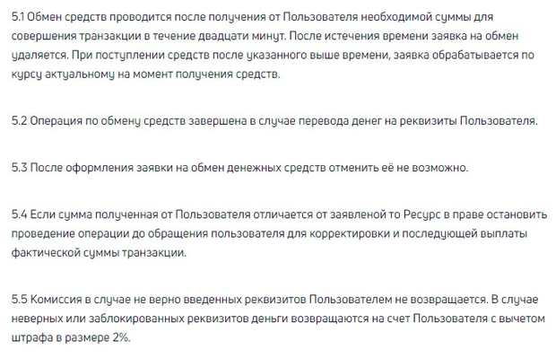 Règles d'échange ExMoney Règles d'échange d'ex-monnaie