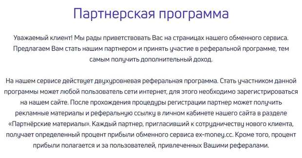 Programme d'affiliation Ex-Money Programme d'affiliation Ex-money