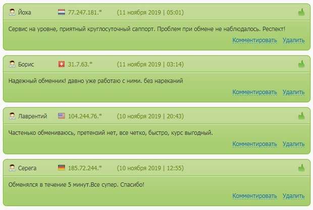 Examens d'anciens services monétaires Commentaires sur le service ExMoney