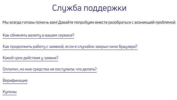 Ex-Money Helpdesk Service clientèle de Ex-money.cc