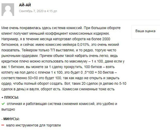 critiques des commerçants de basefex.com Critiques de BaseFEX