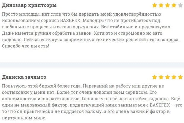 critiques de BASEFEX critiques de basefex.com