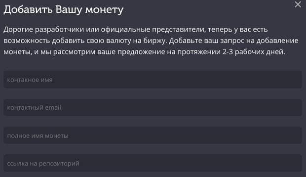 Comment ajouter votre propre monnaie sur le marché Openledger ? Comment ajouter votre propre monnaie sur l'échange openledger.io ?