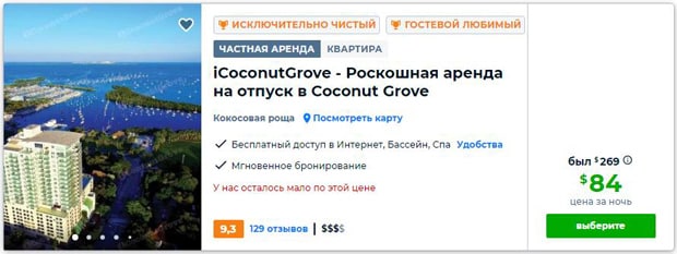 Priceline Appartements à louer