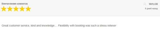 book.priceline.com reviews