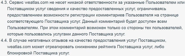 responsabilité du service weatlas.com Responsabilité de Weatlas