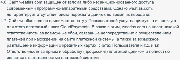 Protection des paiements des utilisateurs de Weatlas Protection des paiements Viatlas