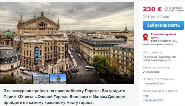 weatlas.com réserver des visites en ligne Weatlas pour réserver des visites