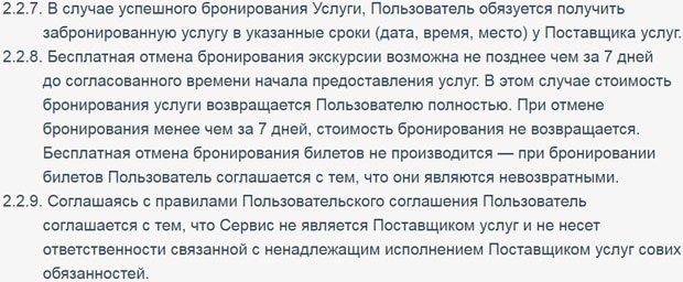 Viatlas accord du client aux termes de l'accord weatlas.com accepte les conditions de l'accord