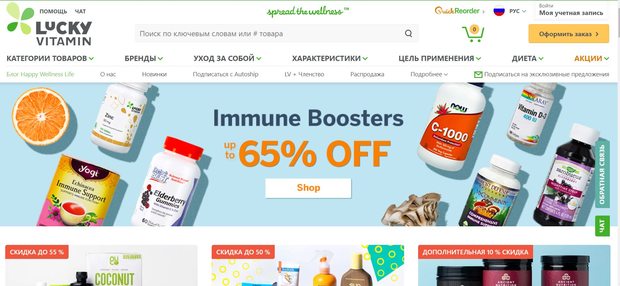 LuckyVitamin est une arnaque ? Avis