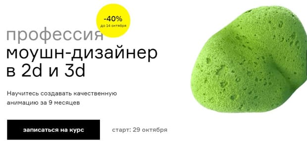 contented.ru Motion designer en 2d et 3d
