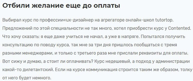 avis sur contented.ru