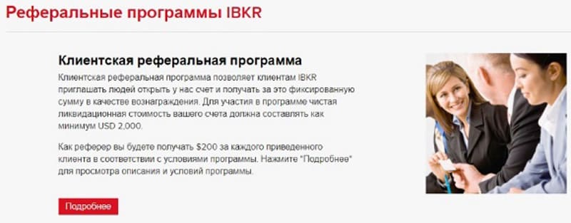Programme d'orientation de l'IBKR