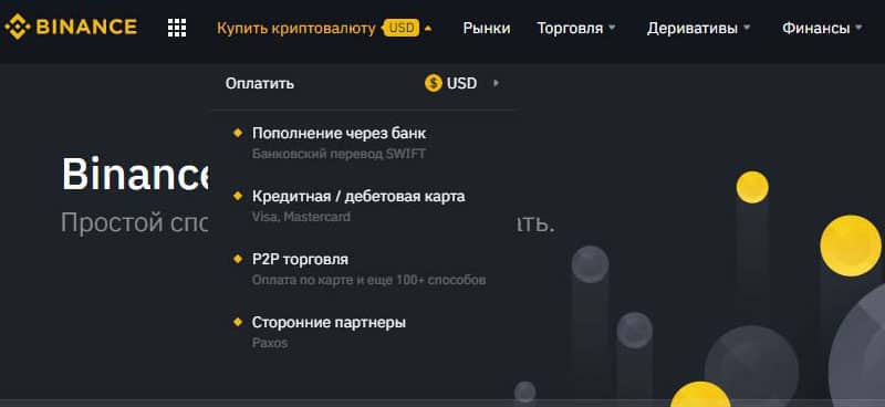 Binance Binance Fiat Gateway