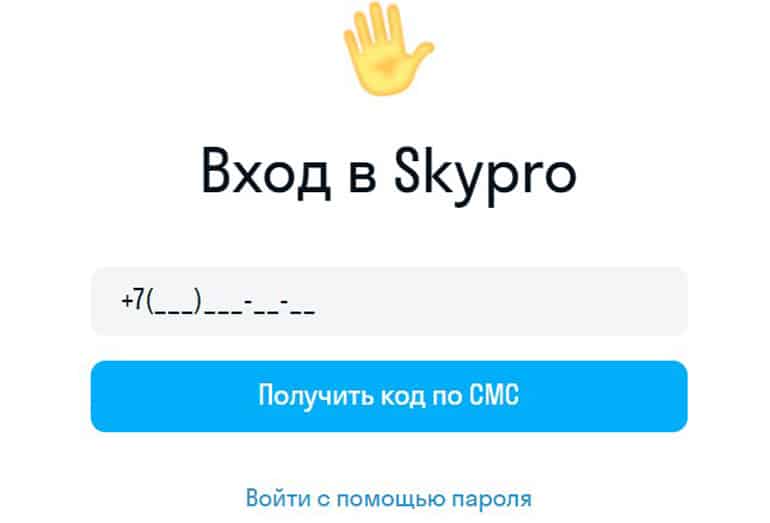 Enregistrement Skypro