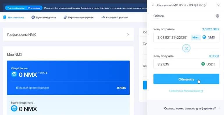 Bourse Nominex.io NMX en bourse Bourse Nominex NMX
