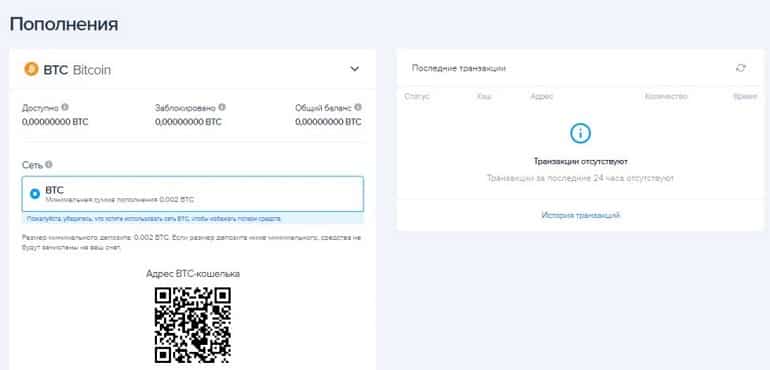 Recharge Nominex nominex.io faire un dépôt