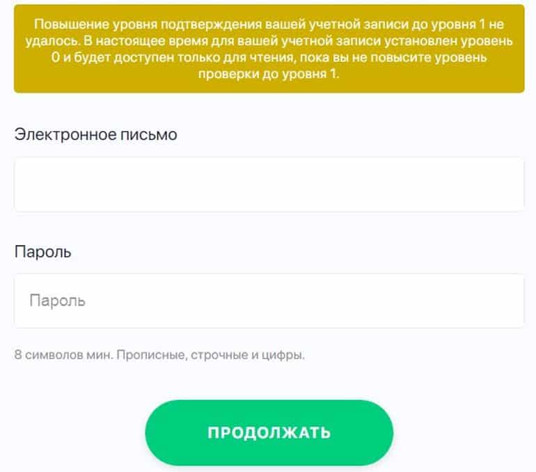 amplify.io connexion au compte Amplifier l'entrée