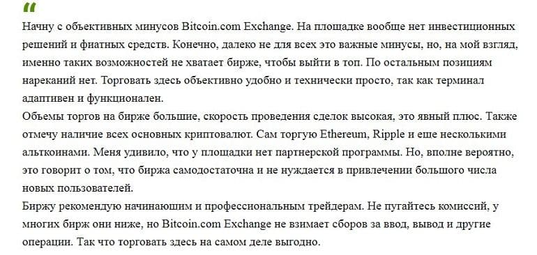 Revue des traders de Bitcoin.com